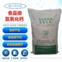 食品调节剂