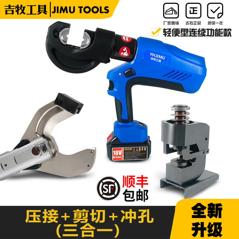 吉牧EB-300/400充电式电动液压钳铜铝端子压接钳压线钳剪线二合一