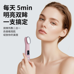 跨境眼部离子导入仪导出仪美容仪紧致皮肤导入仪器震动脸部按摩仪