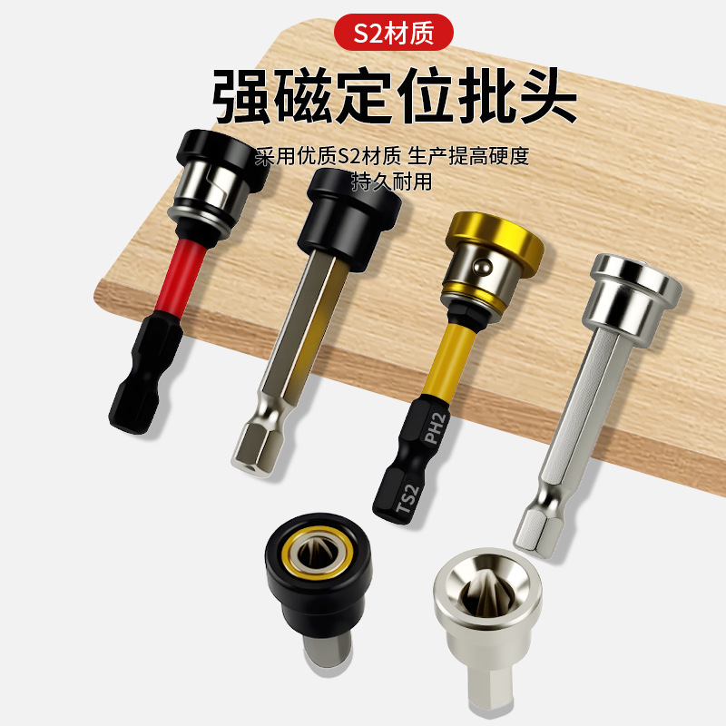 限位石膏板定位批头强磁圈抗冲击十字定位防滑木工吊顶专用批头