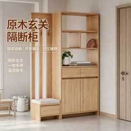一体靠墙入户玄关柜橡木全实木鞋柜坐凳原木风家用鞋架现代隔断柜