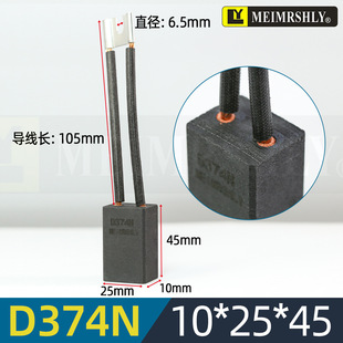 Z4����̼ˢֱ���R�_ʯīD374N-10*25*45mm(1ֻ�b) ������ĥ�ˢ