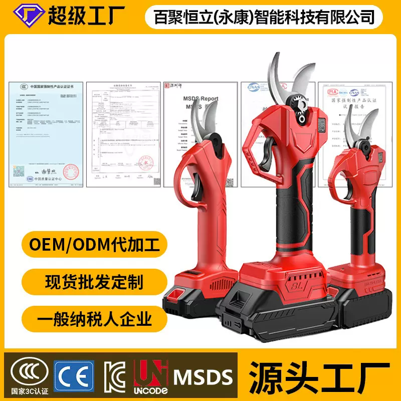 定制无线锂电树枝剪剪刀果树剪充电式修枝剪刀粗枝树枝园林修剪