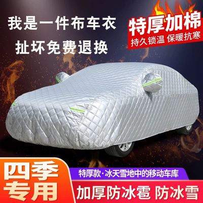 and Cold Protection, Full Cover, Car clothing