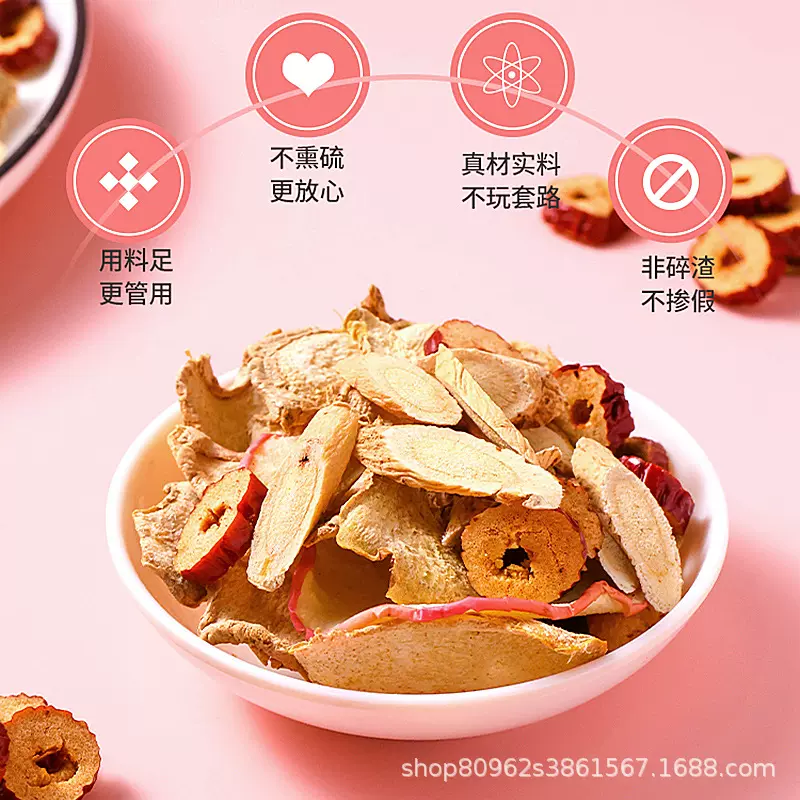 千古世医苹果黄芪茶苹果黄芪水素颜水元气代用茶养生茶可批发代发