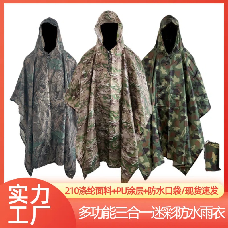 户外多功能三合一雨衣迷彩方块雨衣登山露营地垫天幕斗篷雨衣跨境