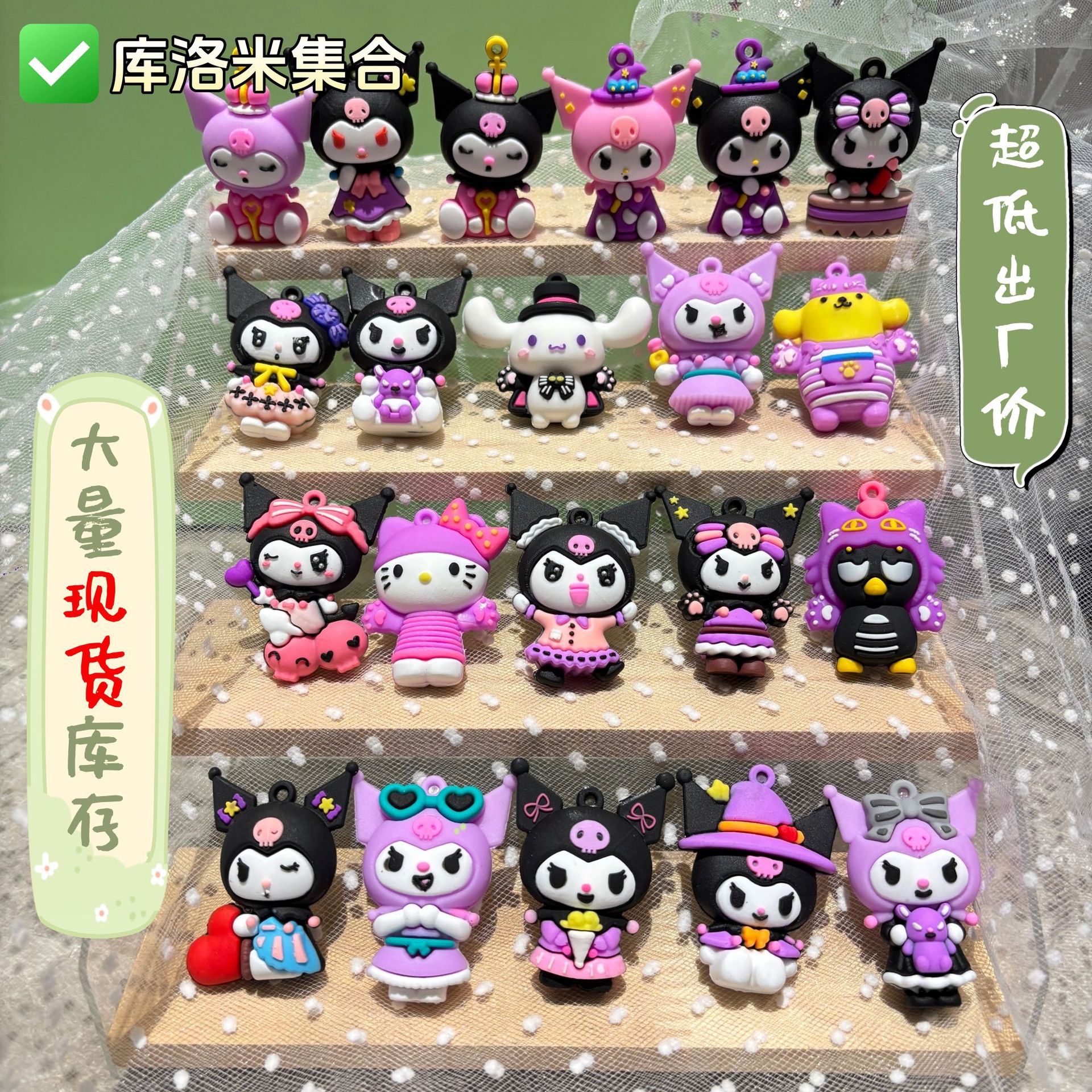 Sanrio