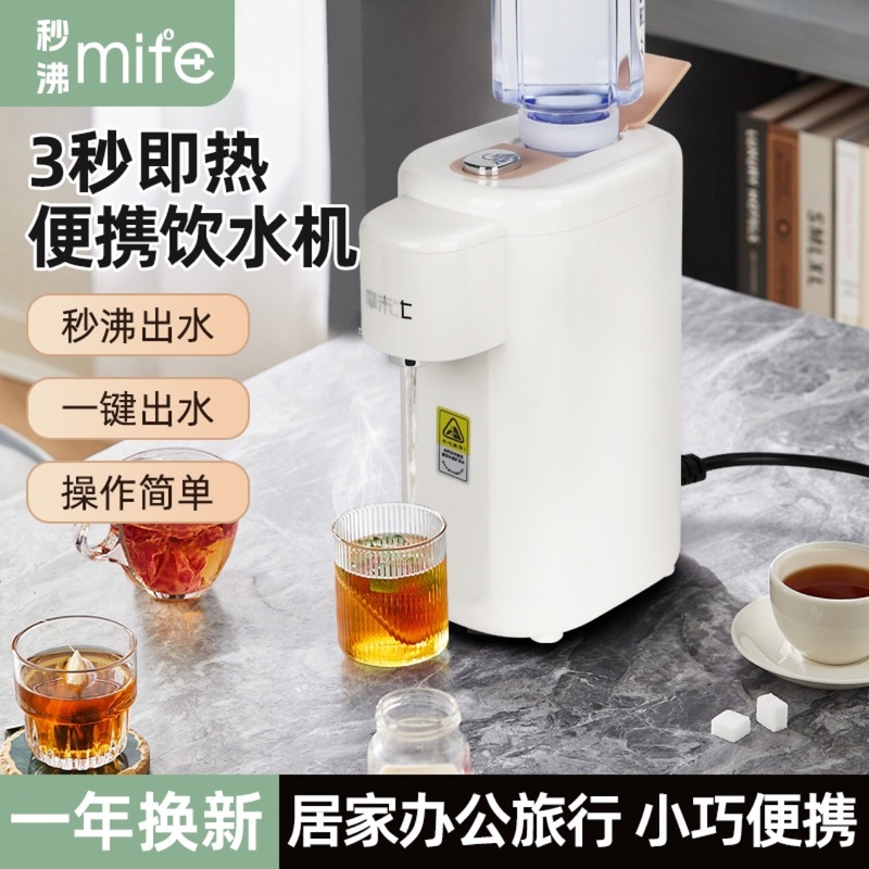 メーカー小型電気ケトルポータブルインスタント給湯器インスタントホットデスクトップ湯沸かし器旅行ホームセカンド沸騰|undefined