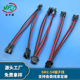 4P黑壳硅胶端子连接线 红黑2.54端子线 SM公母对接线 LED灯带线材