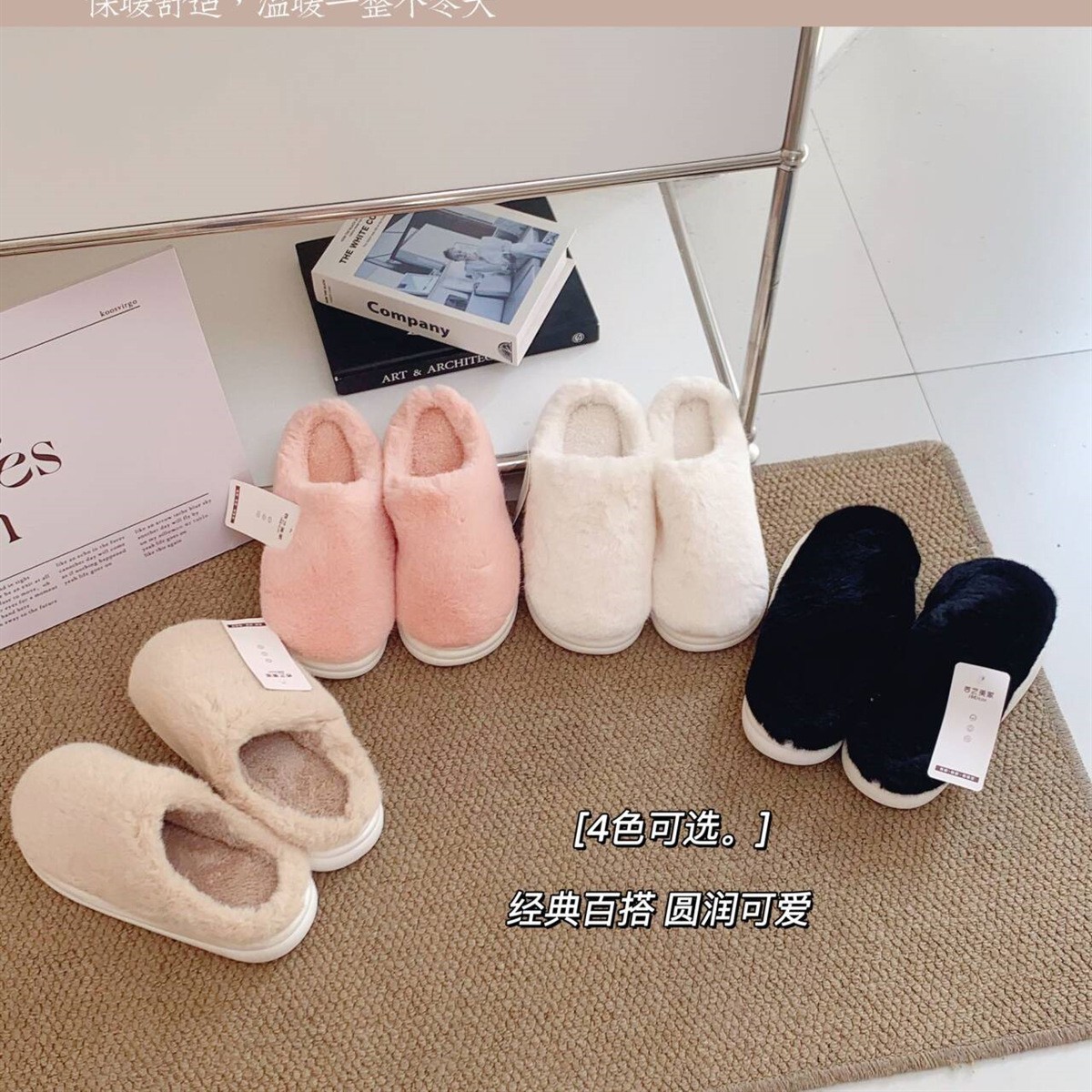 外贸批发库存尾单直播供货团购 男女通用居家保暖毛茸茸拖鞋棉鞋