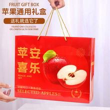苹果包装盒礼盒空盒子12个装高档烫金十斤阿克苏红富士包装箱子
