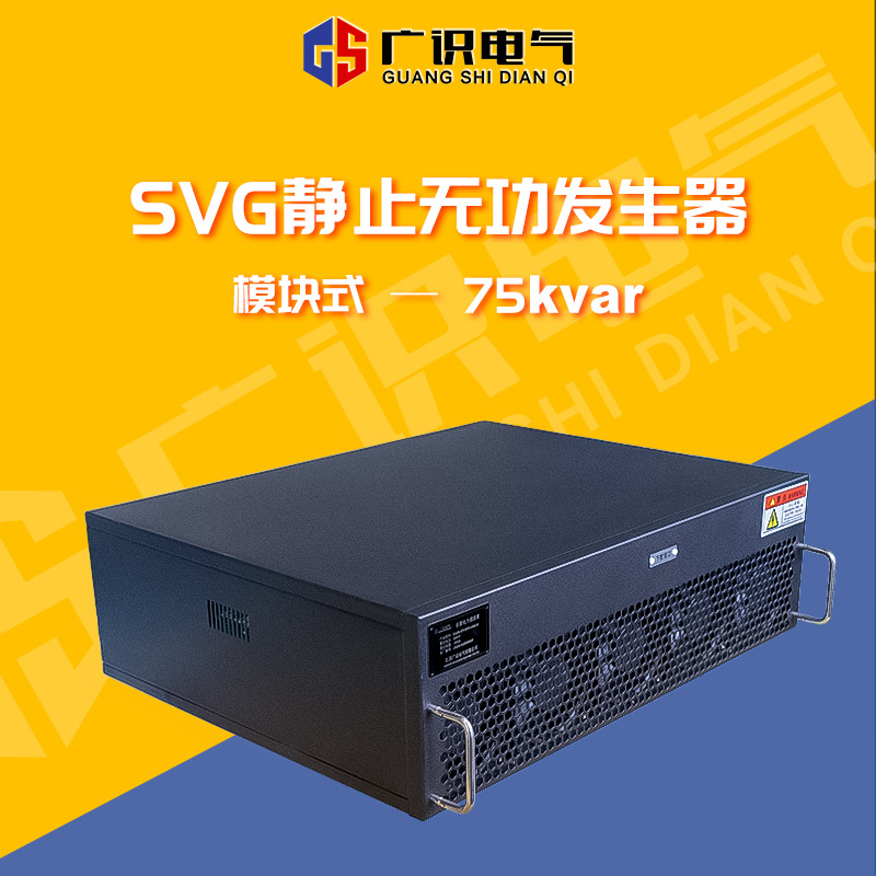 svg功率因数补偿器柜75kvar低压静止无功补偿装置模块式厂家直销|ru