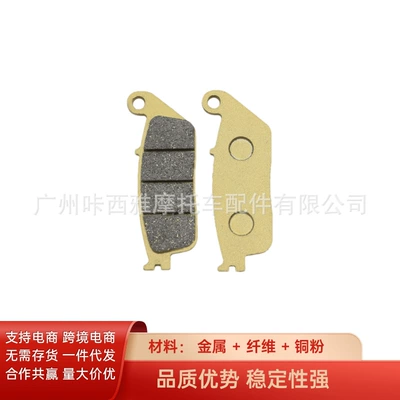 Motorcycle Brake Pads, Non-Asbestos, High-Temperature Tormoz supportları