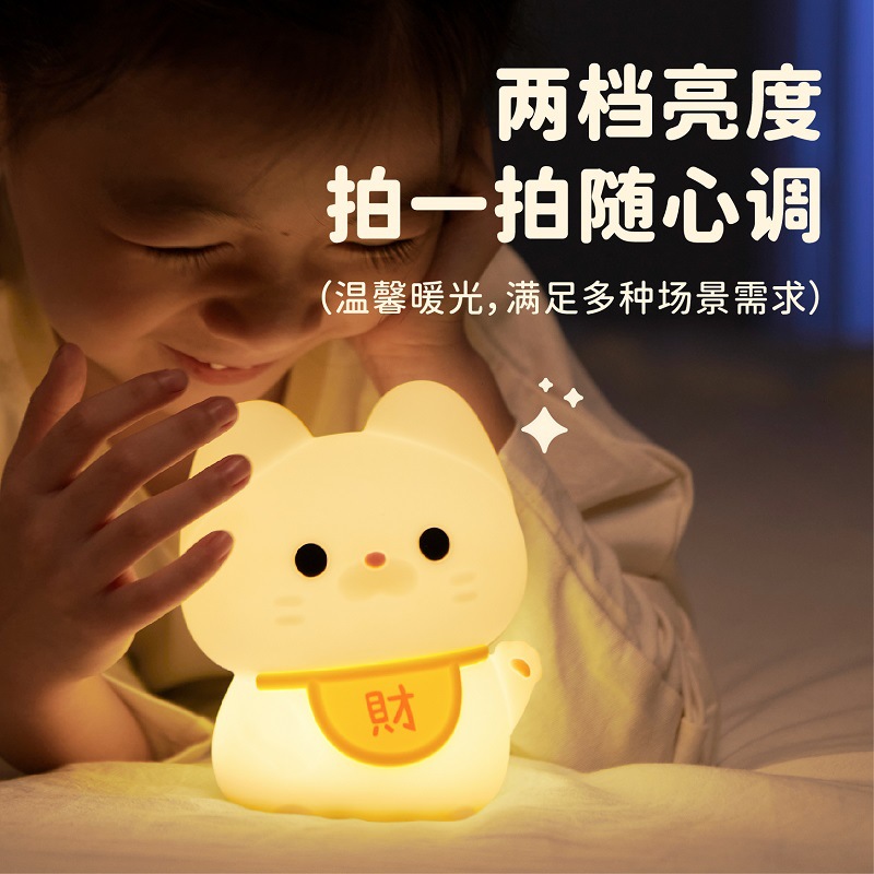 New Product Money Cat Silicone Night Light for Bedroom Bedside Soft Light Eye Protection Timer Sleep Companion Nighttime Feeding Desk Ornament