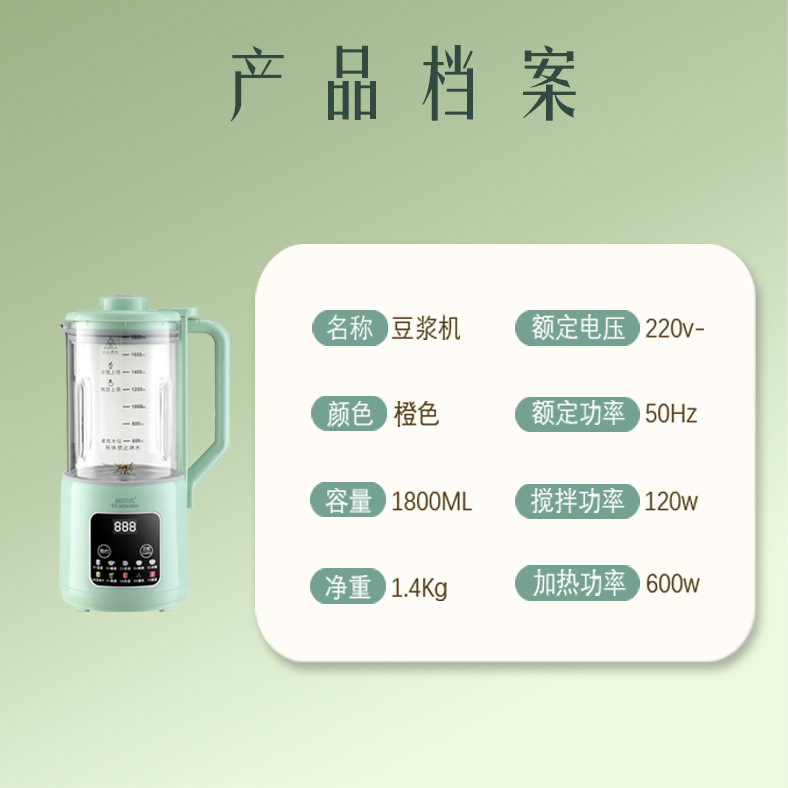 屈臣氏智能破壁机小型迷你豆浆机家用全自动静低音无渣免滤榨汁机|undefined