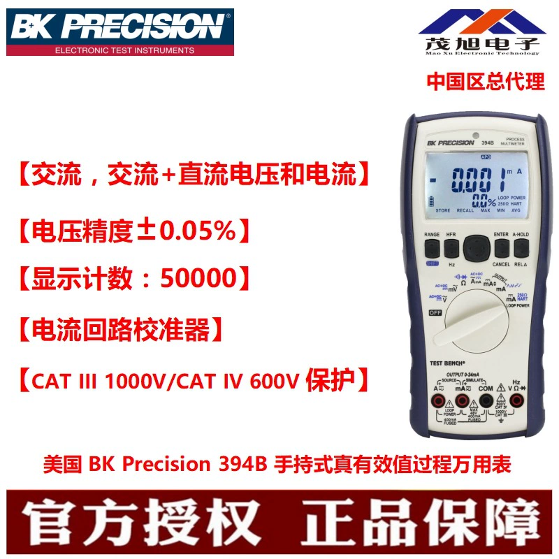 США BK Precision 394B портативный цифровой мультиметр Высокая точность цифровой дисплей истинный эффективный таблица значений