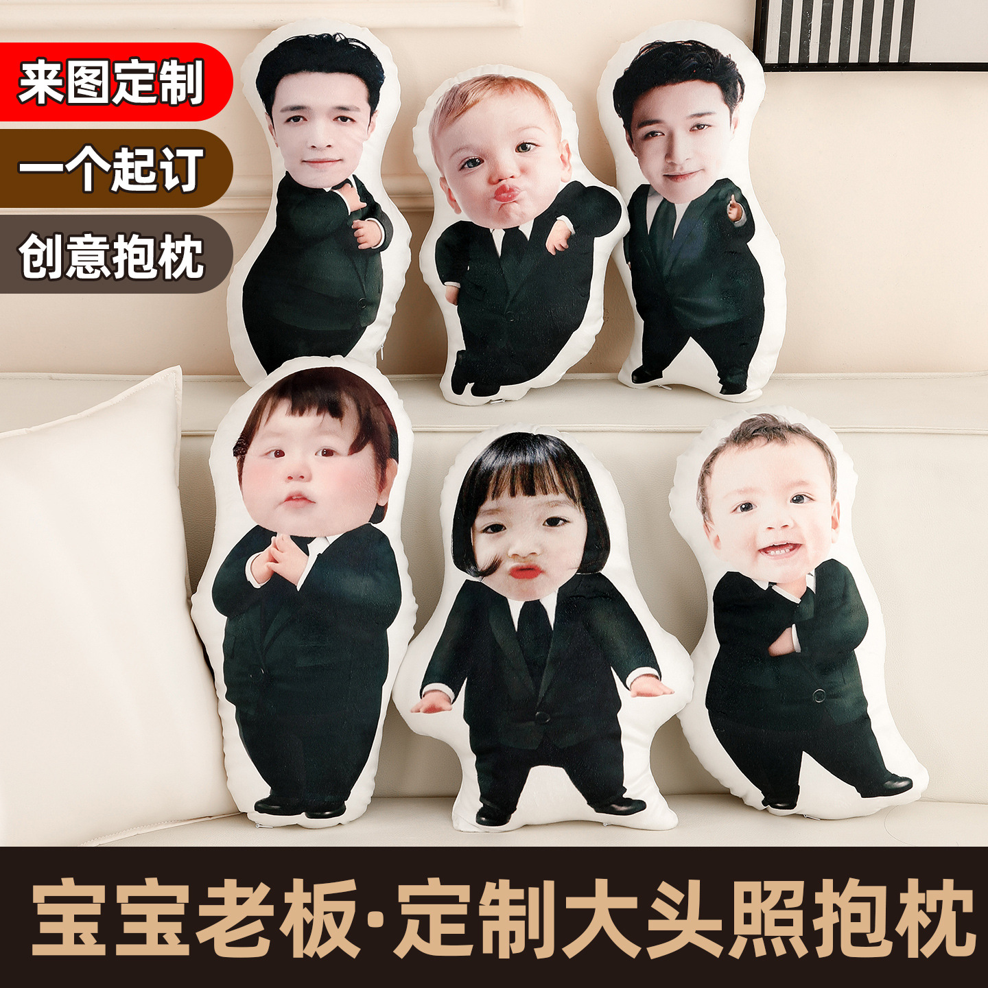 Customized Shaped Pillows, Baby Boss Headshot Sofa Cushions, Order from One Piece, Living Room Decoration