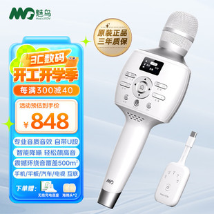 Meiniao Smart Screen Audio Microphone Upgraded Pro Microphone Audio Integrated Microphone Professional Sound Card Singing and Recording Home