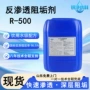 反渗透定制水处理ro膜阻垢剂