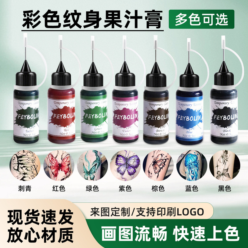 Simulated Multi-Color New Hand-Painted Henna Cream Douyin Same Style Tattoo Juice Tattoo Cream Anti-Sweat Plant Tattoo Cream