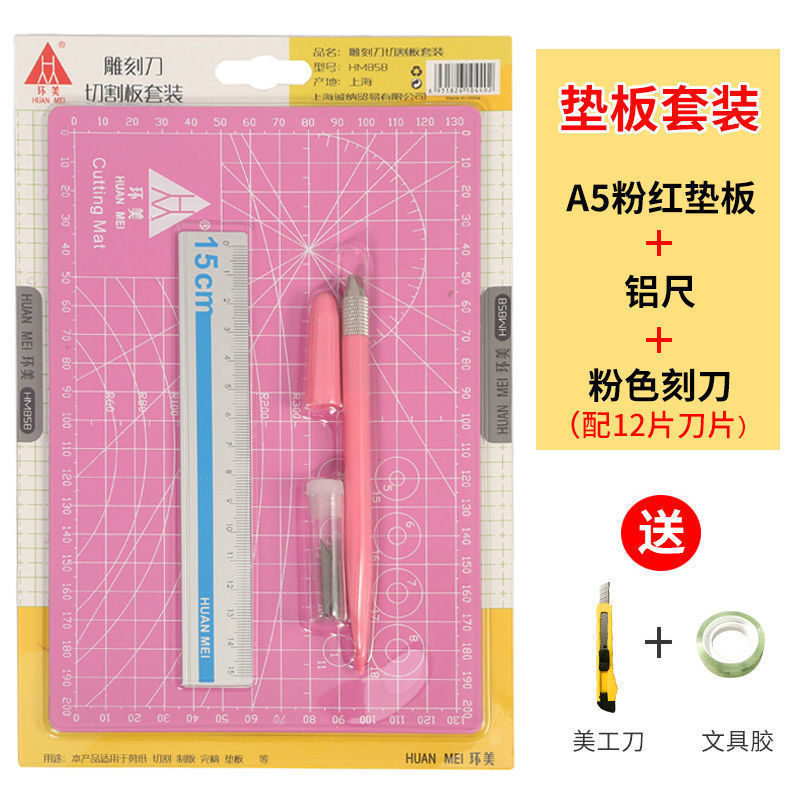 A3切割垫板大号手工桌垫广告学生画画模型雕刻a4美工裁切板防割纸|undefined