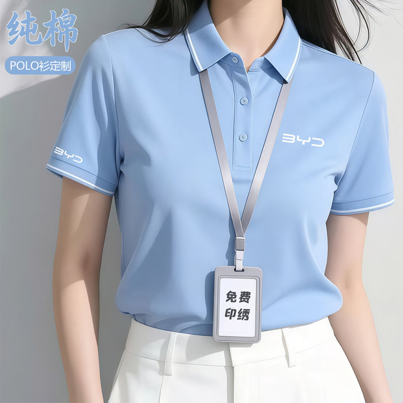 Customized Polo Shirts with Logo Printing, Corporate Workwear, Custom-Made Company Office Staff Uniforms, Group Advertising Shirts, Embroidery Customized Polo Shirts with Logo Printing, Corporate Workwear, Custom-Made Company Office Staff Uniforms, Group Advertising Shirts, Embroidery