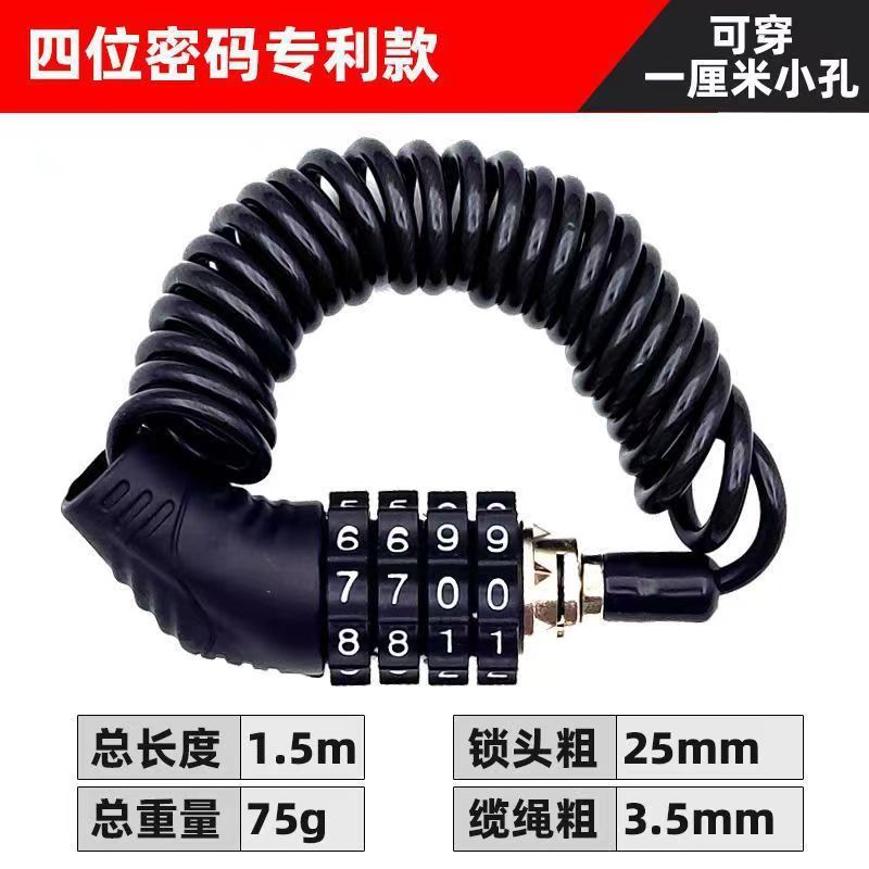 マウンテンバイク部品ロック盗難防止パスワードロック電気自動車オートバイロック鋼ケーブルロック合金鋼製ヘルメットロック|undefined