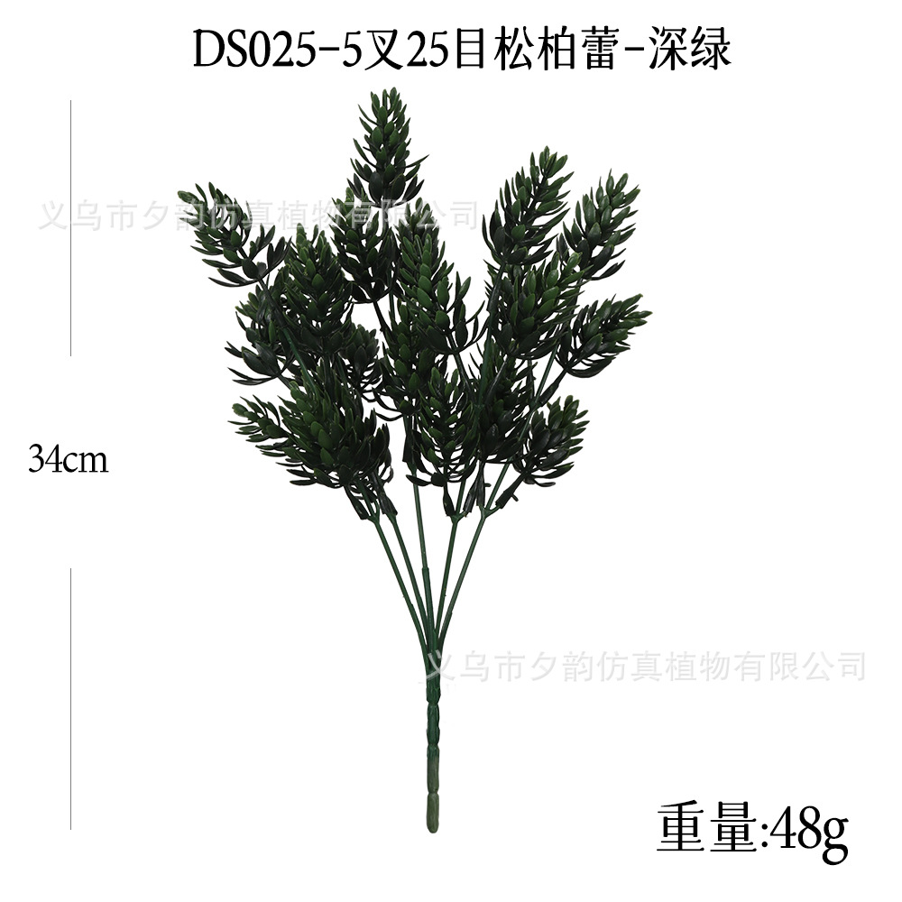 DS025-짙은 녹색 5갈래 큰 솔방울