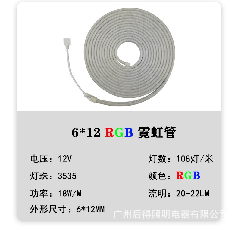 Высокое и низкое напряжение 6*12 RGB неон монохром 12В/10*20 гибкая лампа лента силикон пластик всасывающий набор настройка