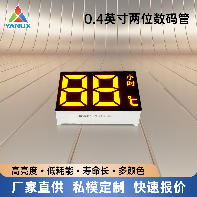 led数码管源头工厂黄光共阴高亮两位数码管规格齐全可按需订货