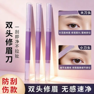 双头修眉刀女专用微距眉刀修眉神器安全型防刮伤眉剪新手初学者