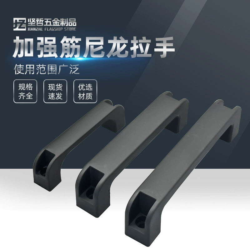 Утолщенная нейлоновая ручка квадратная ручка черная дверь шкафа пластиковая ручка электросварочного аппарата промышленное шасси ручка ребра жесткости