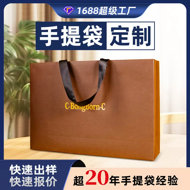 定制商业企业服装手提袋高质感特种纸材质礼品袋活动礼品赠送纸袋