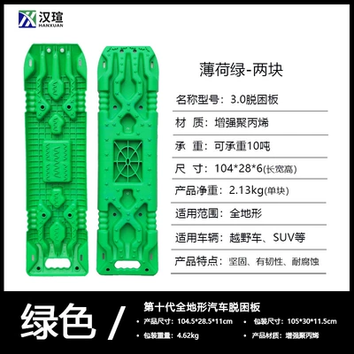 and Self-Rescue on Ice and – Kempinq və səyahət - escape-board2-pieces-tenth-generation-load-capacity-10t-green