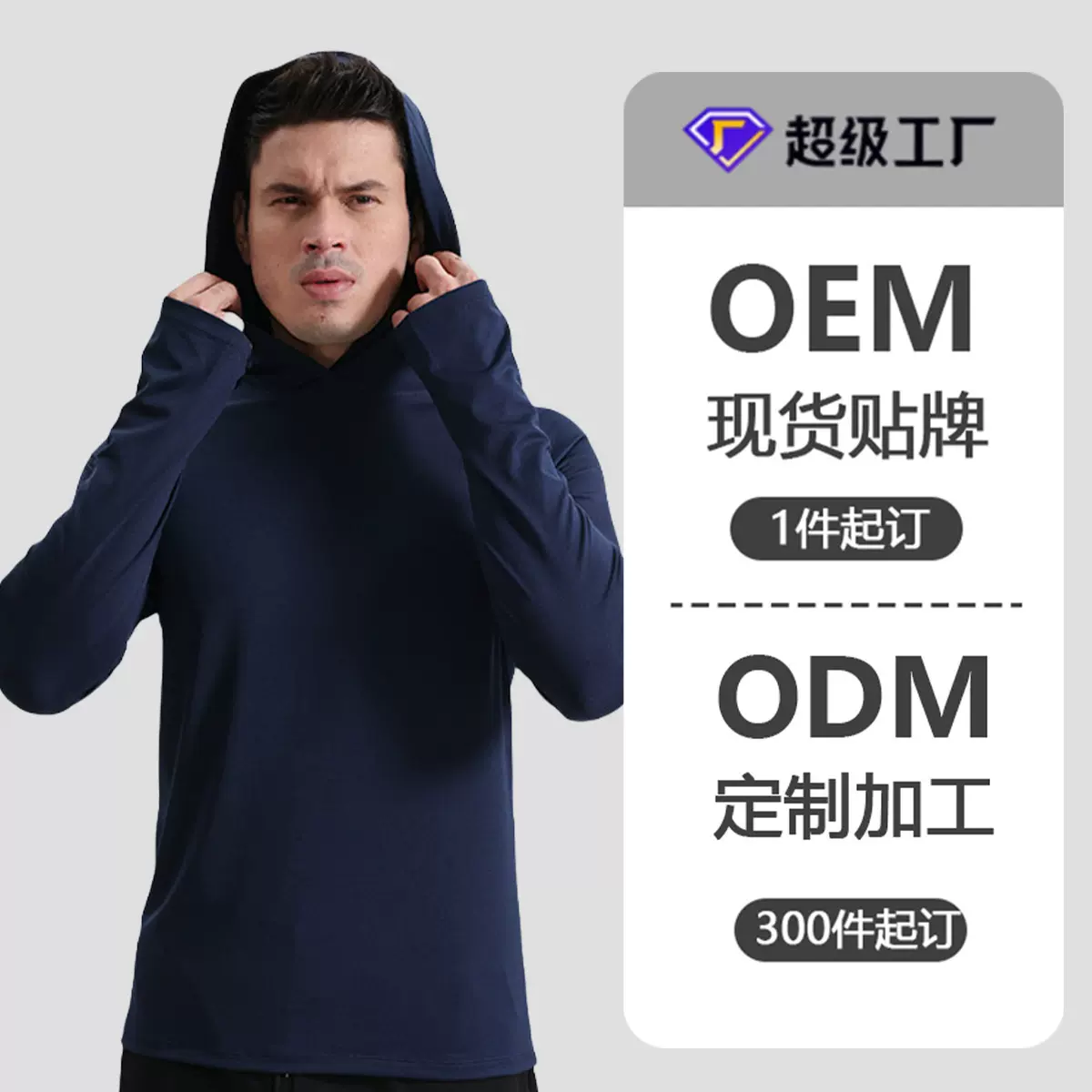 定制健身服男羽毛球跑步上衣户外运动服长袖速干衣透气排汗连帽衫