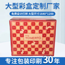 纸箱定制彩箱印刷五层特硬瓦楞包装盒餐具盘子包装礼盒彩盒定做