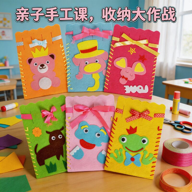 Kindergarten children's handmade material bag parent-child interactive diy creative bag non-woven sewing girl