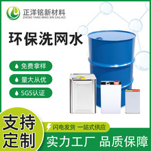 �ӹ����� 718�zӡOEM�ܽ�������� ӡˢϴ�Wˮ �zӡϴ�Wˮ