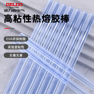 Hot Melt Glue Stick High Viscosity Hot Melt Glue Household Handmade Glue 7Mm/11Mm Hot Melt Glue Gun Hot Melt Glue Strip