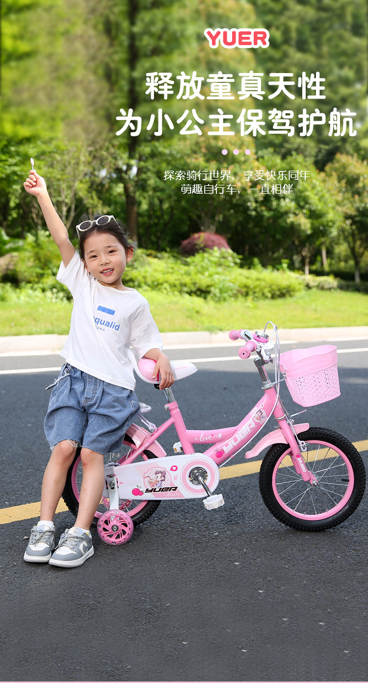 新款儿童自行车,女孩童车脚踏车,2-5-9岁公主款单车自行车