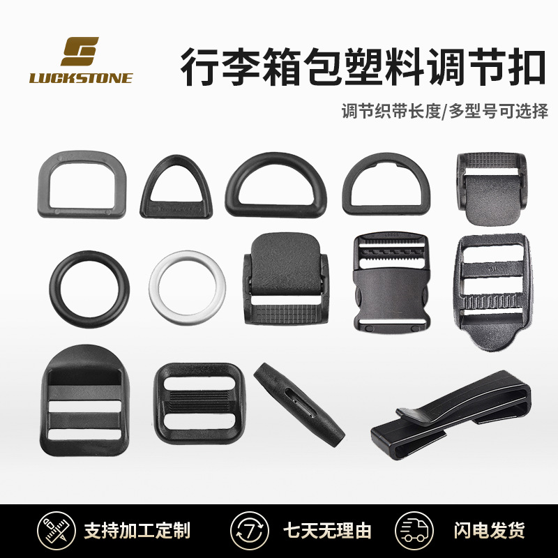 Amazon Cross border O-ring Olive buckle luggage Luggage and luggage Plastic Buckle D ring buckle Waist pack schoolbag Plastic Adjustment buckle