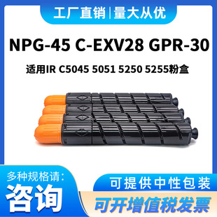 �ۺ�NPG 45�m�ü���c 5045 5051 5250 5255 EXV28 ��ɫ��ӡ�C