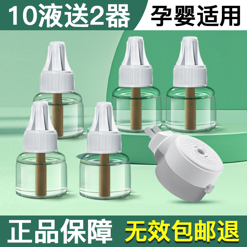 Clearance Electric Mosquito Repellent Liquid Refill, Odorless, Suitable for Babies and Pregnant Women, Mosquito Repellent Device, Not Non-Toxic