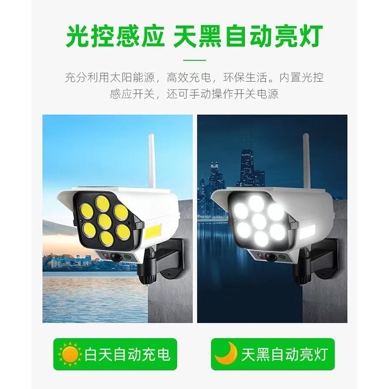 태양 광 시뮬레이션 모니터링 빛 가짜 카메라 인체 유도 빛 홈 도로 조명 안뜰 방수 가로등