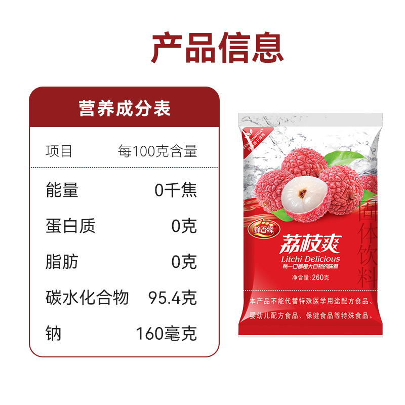 Lychee Shuang solid drink Lychee flavor instant bagged juice juice milk tea shop raw materials wholesale solid drink 5