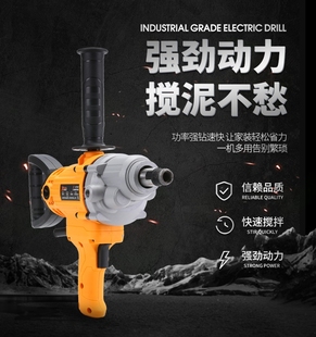Kt Rhinestone Mixer Electric Industrial Putty Powder Cement High Power Mixer Aircraft Drill Paint Grouting Machine Special