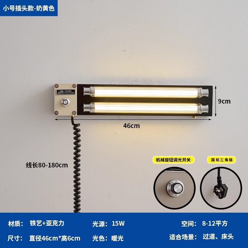 复古免布线插头壁灯客厅卧室床头过道工业风可调节亮度镜前壁灯|undefined
