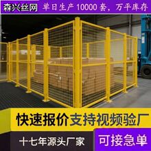 仓库隔离网车间厂区设备防护网铁网格围墙栅栏车间隔离护栏网