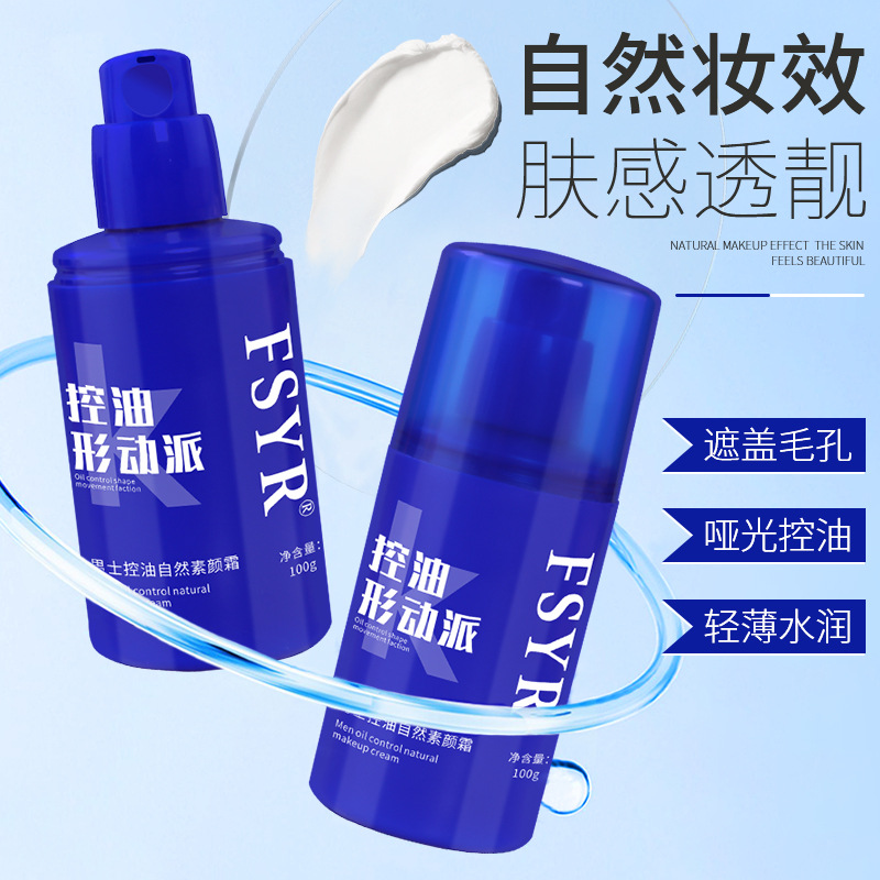 Fsyr Oil Control Natural Men's Makeup Cream, Lazy Cream, Non-Whitening, Moisturizing and Refreshing Cream for Men, Wholesale, Brightens Skin Tone