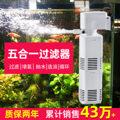 水槽フィルタ濾過循環ポンプ製酸素一体型浄水三合一酸素ポンプ小型超静音小